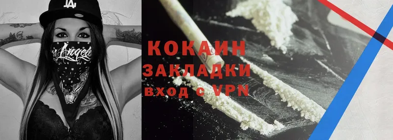 Cocaine 97%  Абаза 